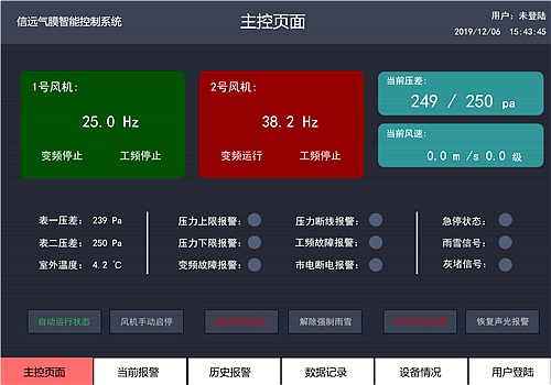 气膜主控页面